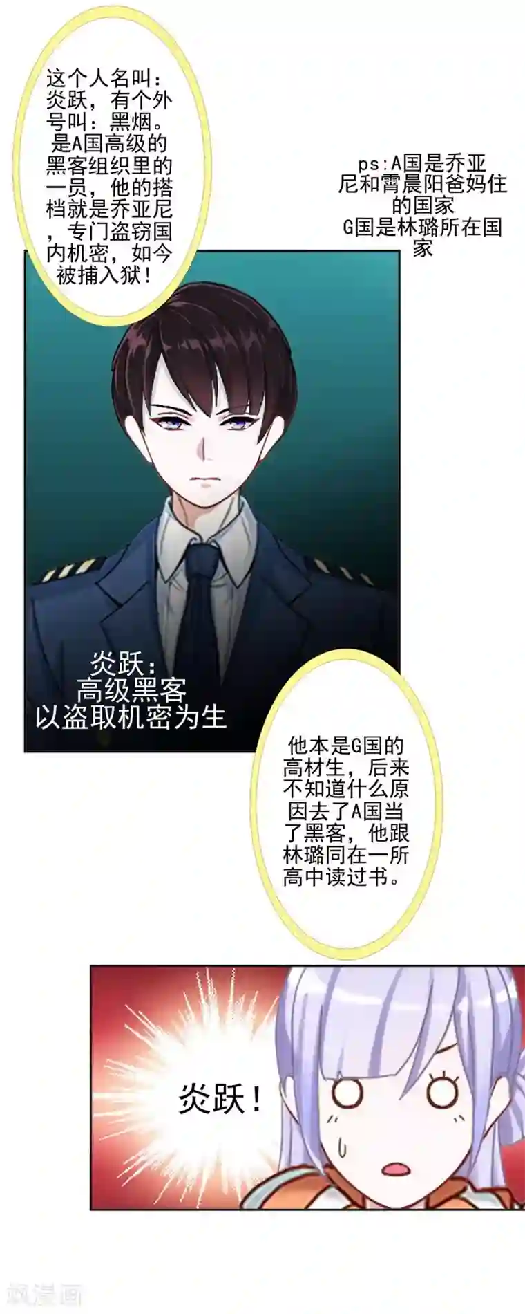 不想做娇妻第47话 爱情是种毒药……