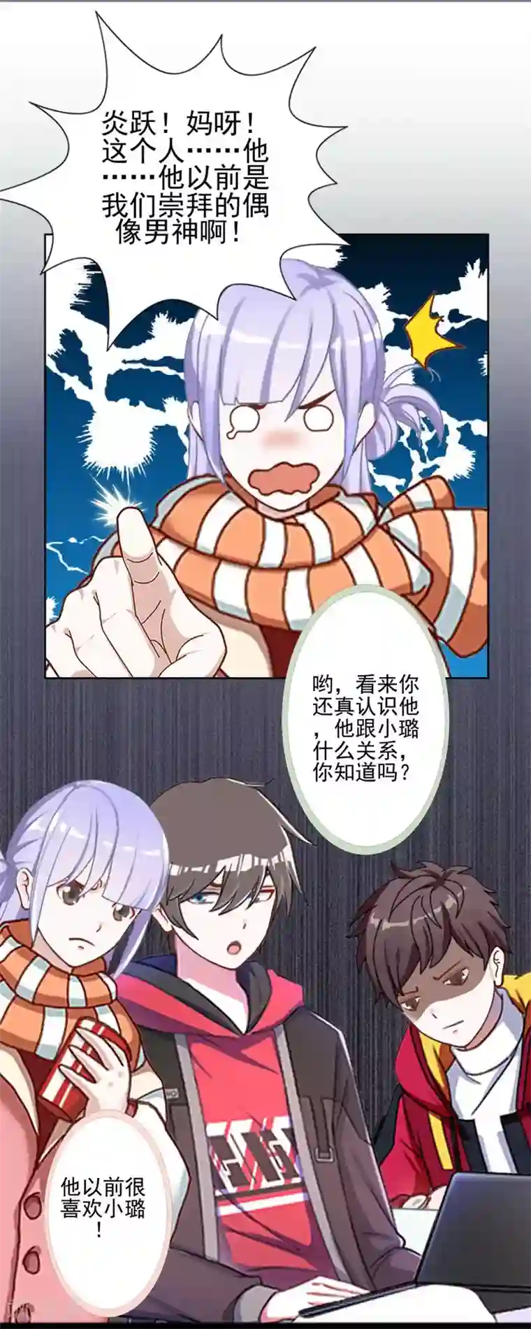 不想做娇妻第47话 爱情是种毒药……