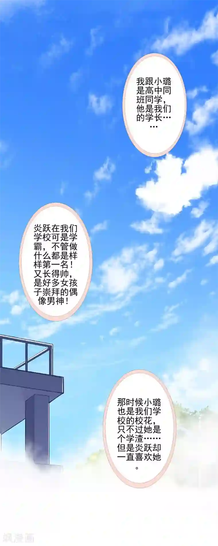 不想做娇妻第47话 爱情是种毒药……