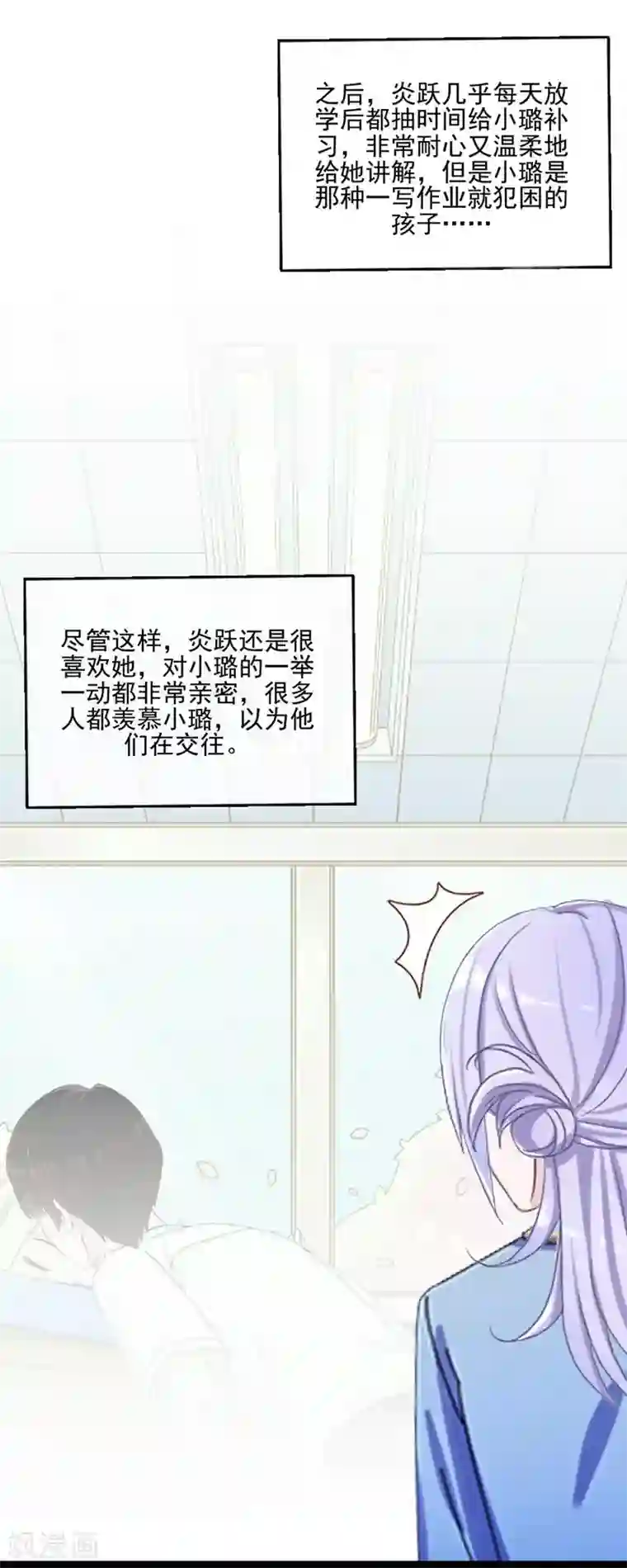 不想做娇妻第47话 爱情是种毒药……