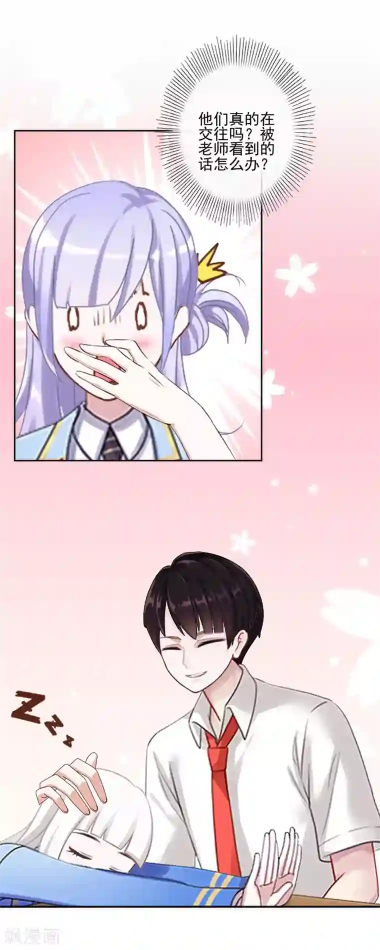 不想做娇妻第47话 爱情是种毒药……