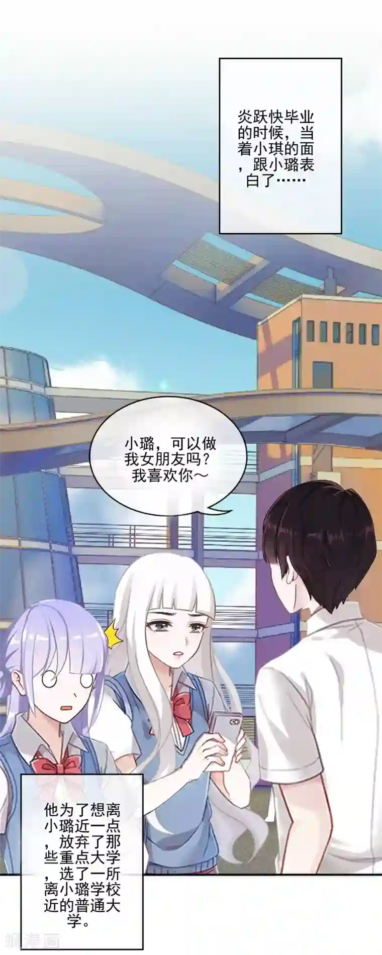 不想做娇妻第47话 爱情是种毒药……