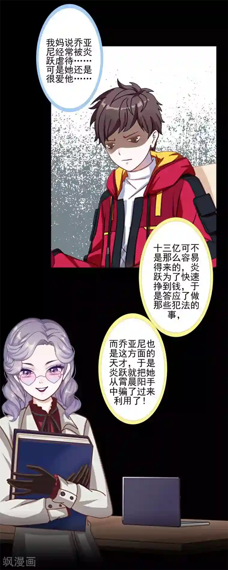 不想做娇妻第47话 爱情是种毒药……
