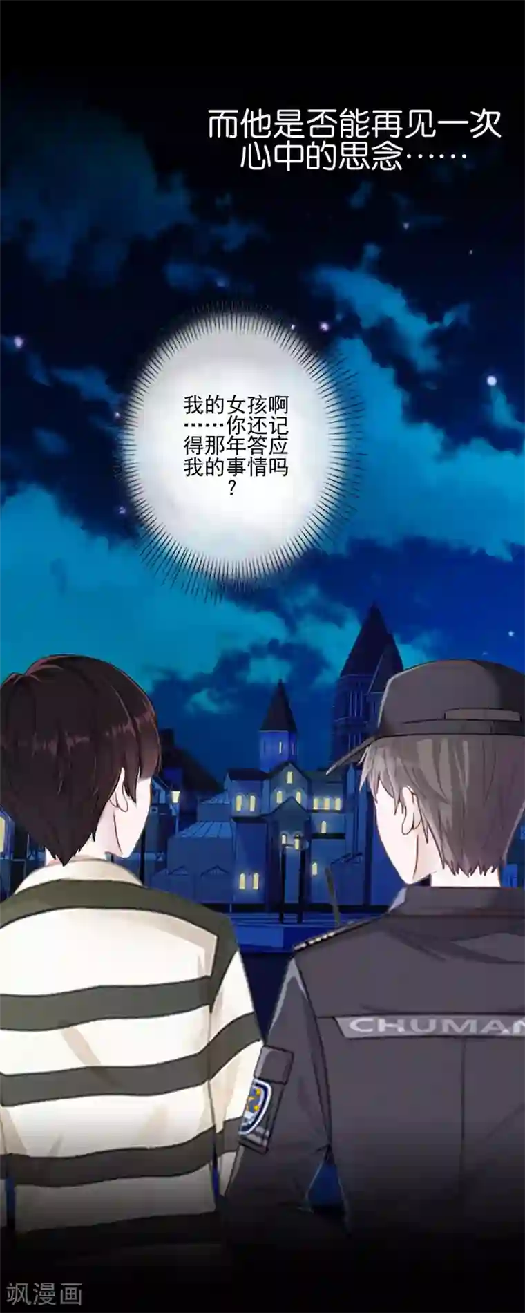 不想做娇妻第47话 爱情是种毒药……