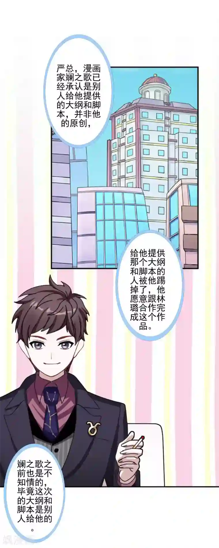 不想做娇妻第48话 当尘封的记忆被唤醒