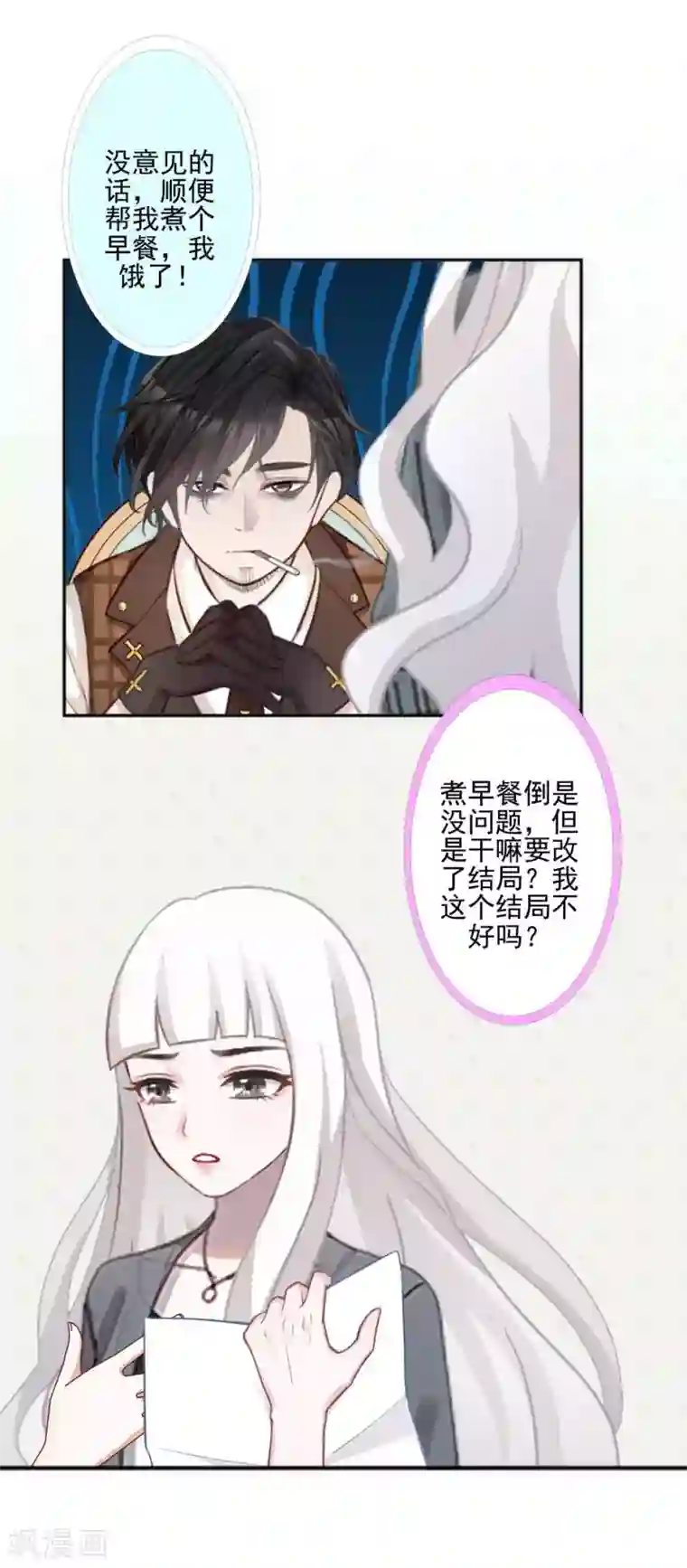 不想做娇妻第48话 当尘封的记忆被唤醒