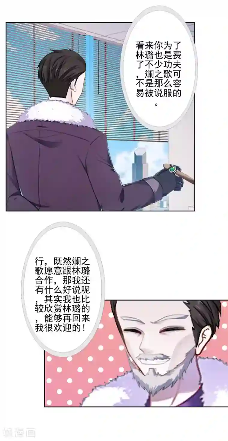不想做娇妻第48话 当尘封的记忆被唤醒