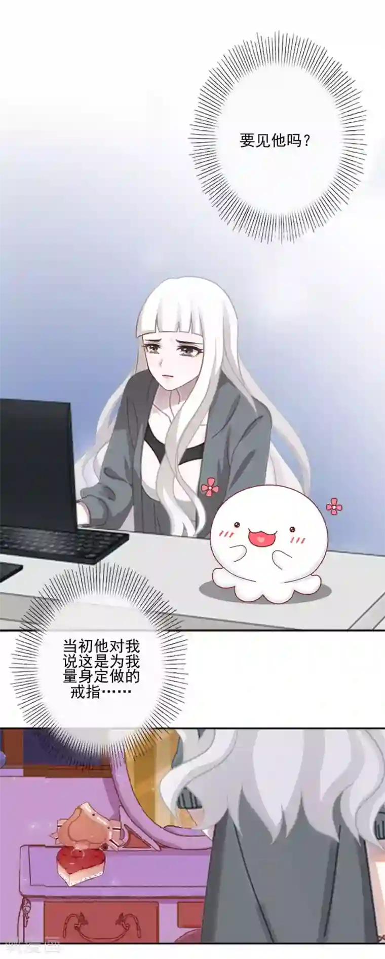 不想做娇妻第48话 当尘封的记忆被唤醒