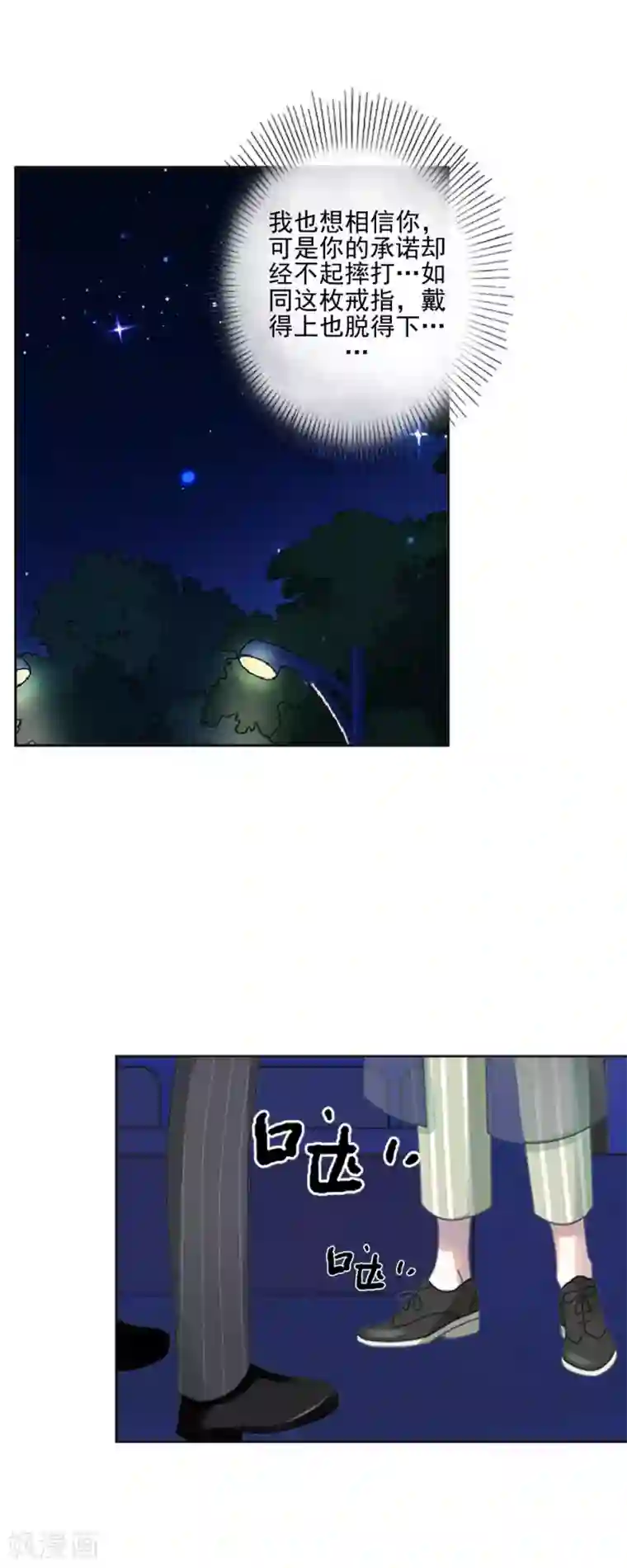 不想做娇妻第48话 当尘封的记忆被唤醒