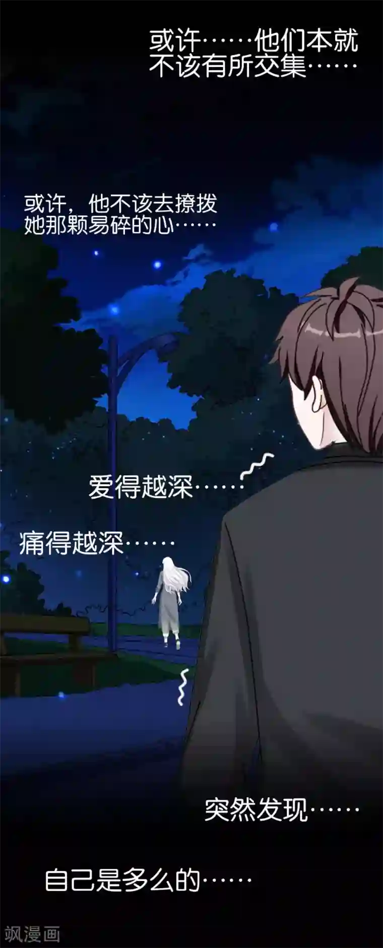 不想做娇妻第48话 当尘封的记忆被唤醒