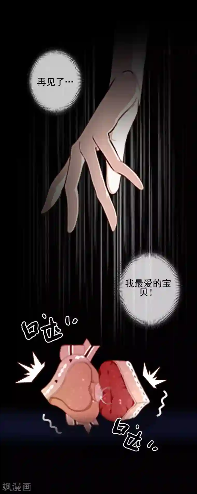 不想做娇妻第48话 当尘封的记忆被唤醒