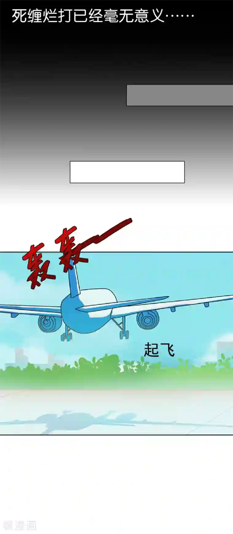 不想做娇妻第48话 当尘封的记忆被唤醒