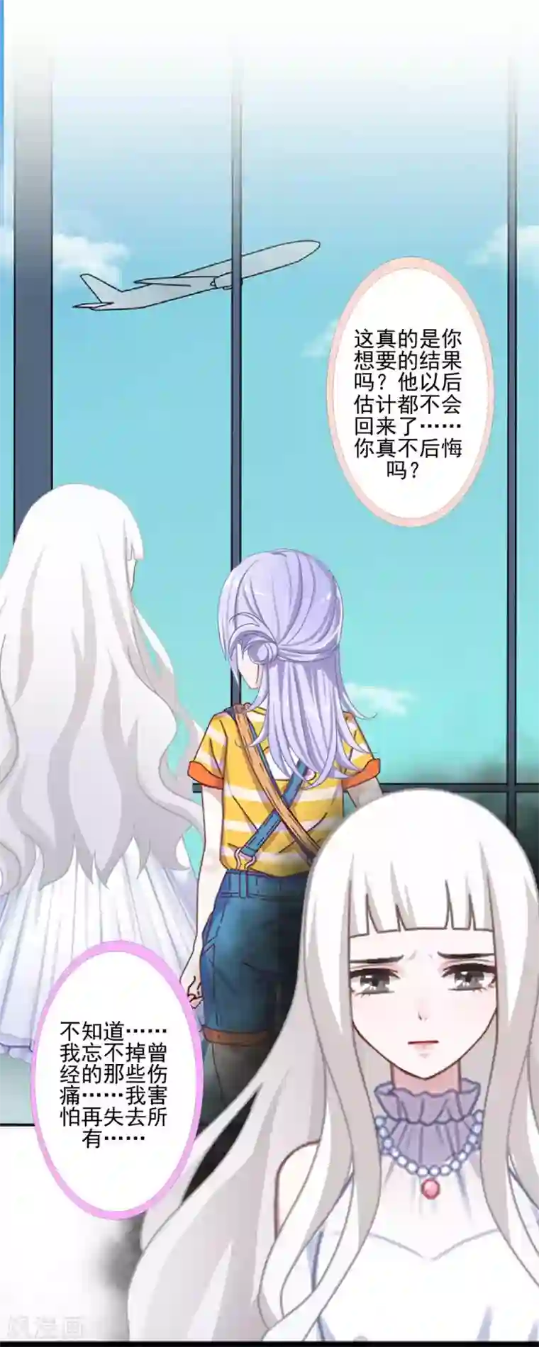 不想做娇妻第48话 当尘封的记忆被唤醒