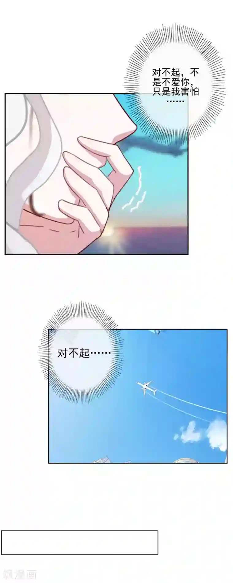 不想做娇妻第48话 当尘封的记忆被唤醒