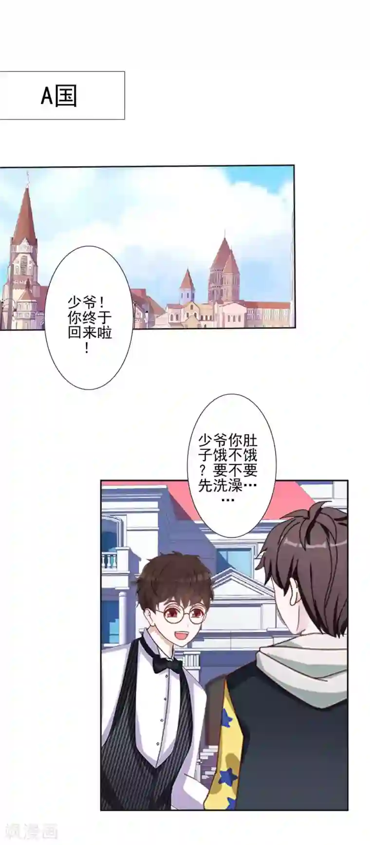 不想做娇妻第48话 当尘封的记忆被唤醒