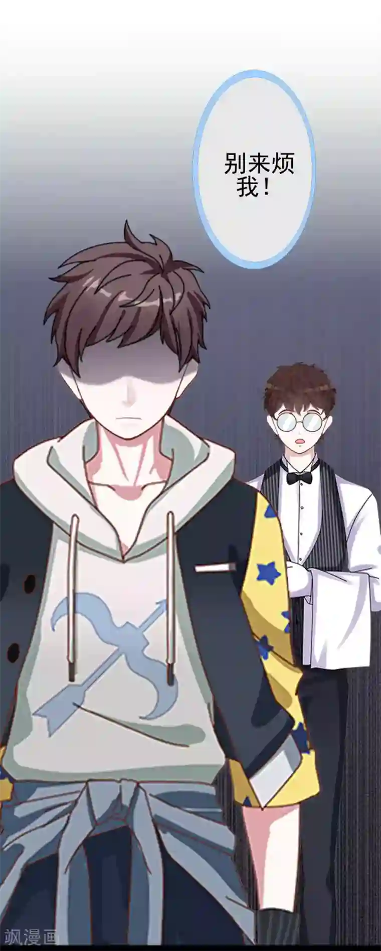 不想做娇妻第48话 当尘封的记忆被唤醒