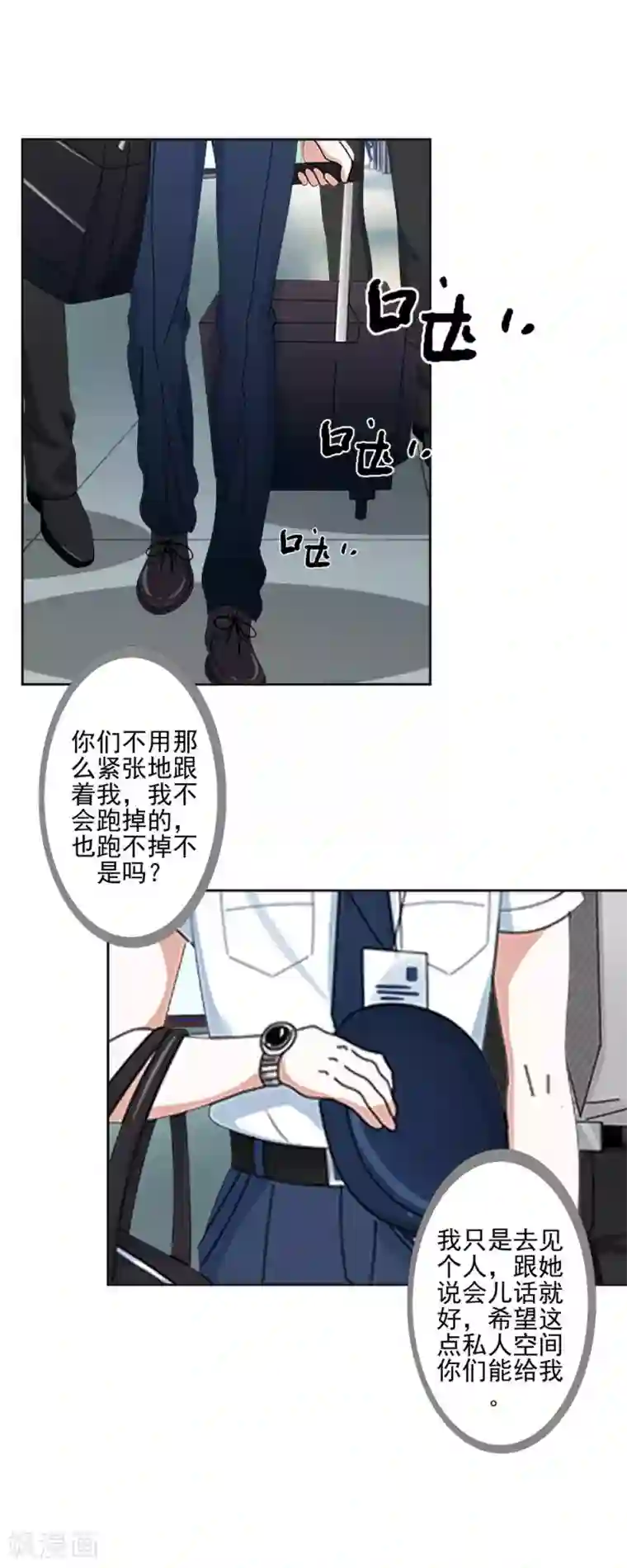 不想做娇妻第48话 当尘封的记忆被唤醒