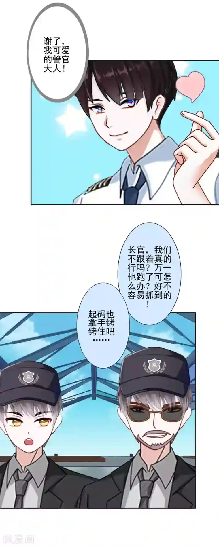 不想做娇妻第48话 当尘封的记忆被唤醒