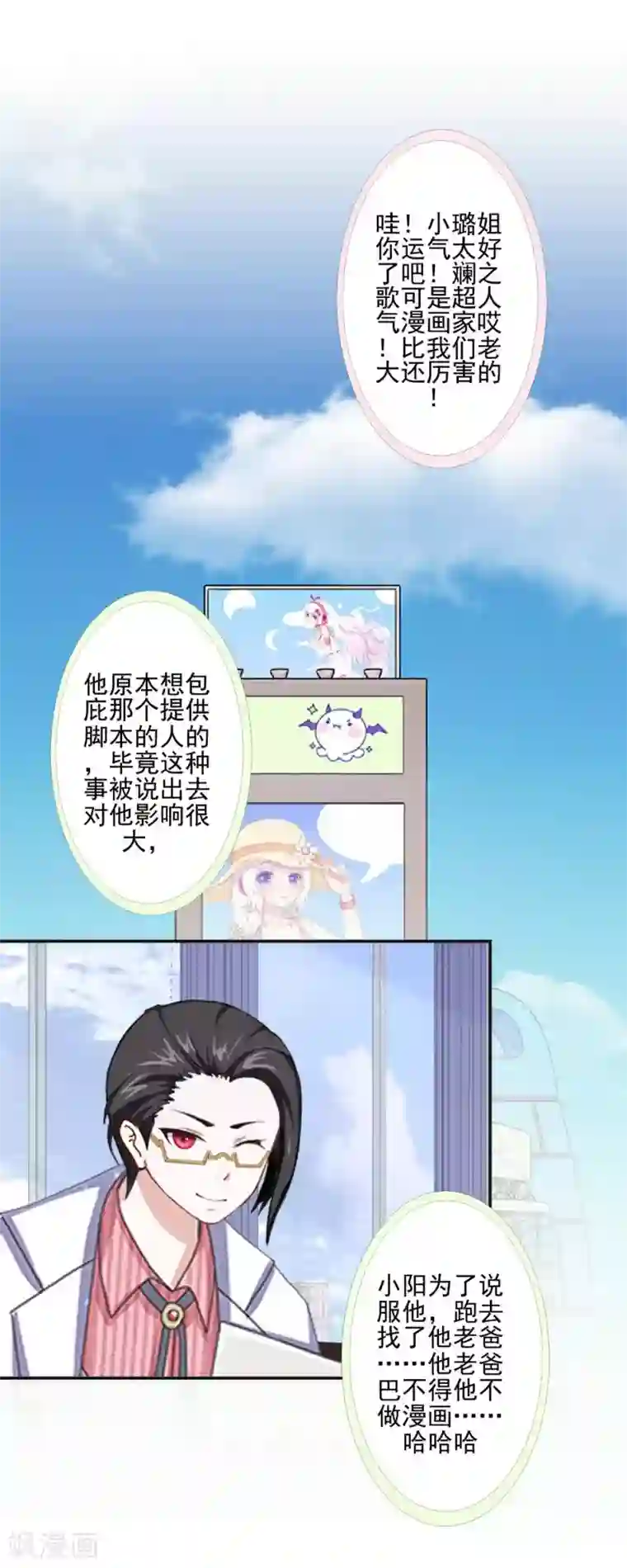 不想做娇妻第48话 当尘封的记忆被唤醒