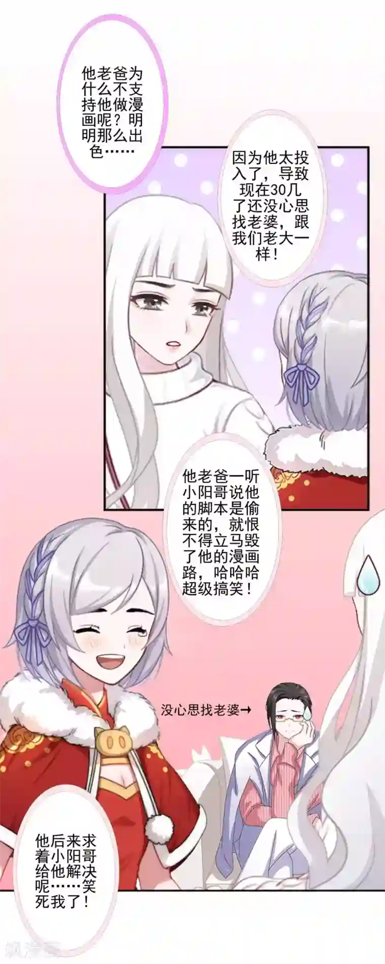 不想做娇妻第48话 当尘封的记忆被唤醒