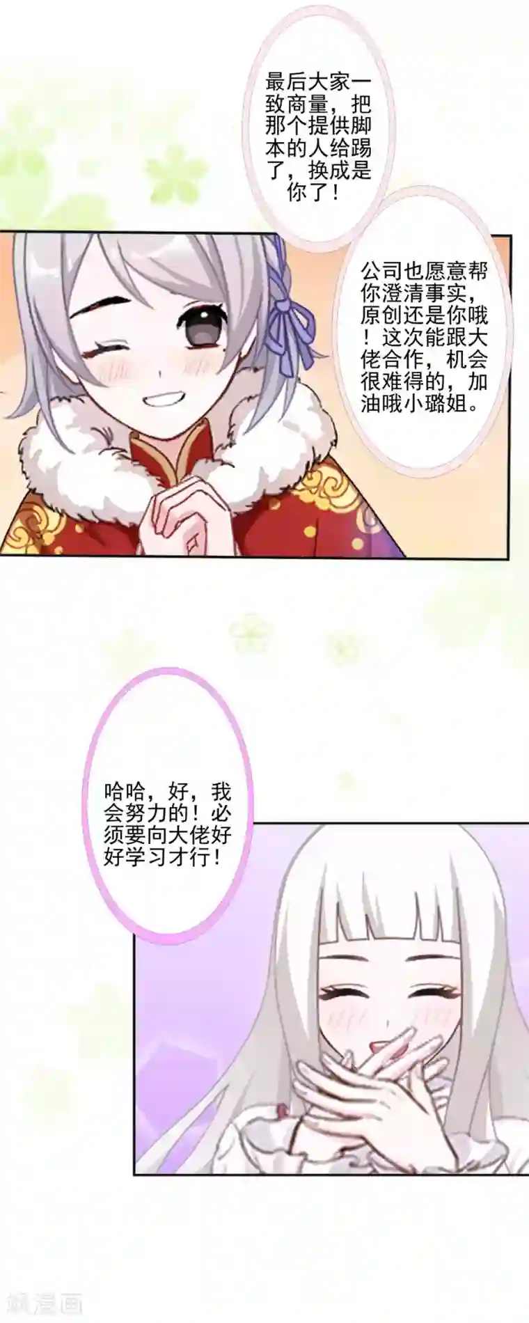 不想做娇妻第48话 当尘封的记忆被唤醒