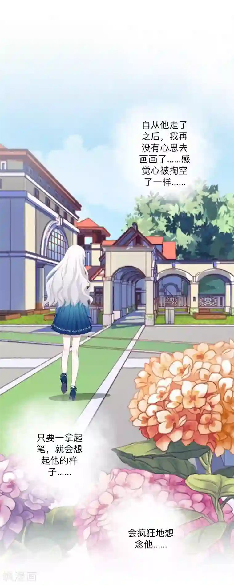 不想做娇妻第49话 你不可以耍赖的哦！