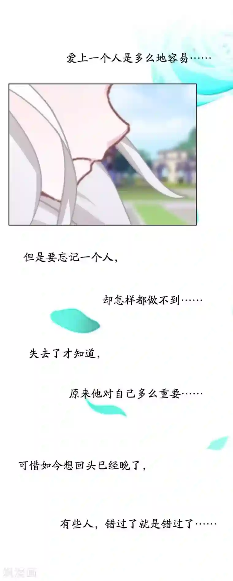 不想做娇妻第49话 你不可以耍赖的哦！