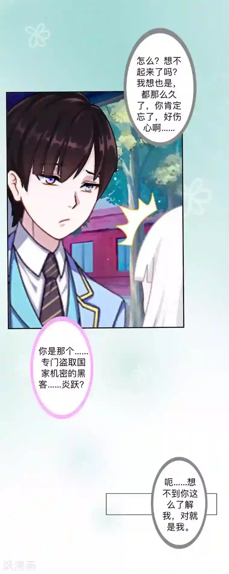 不想做娇妻第49话 你不可以耍赖的哦！