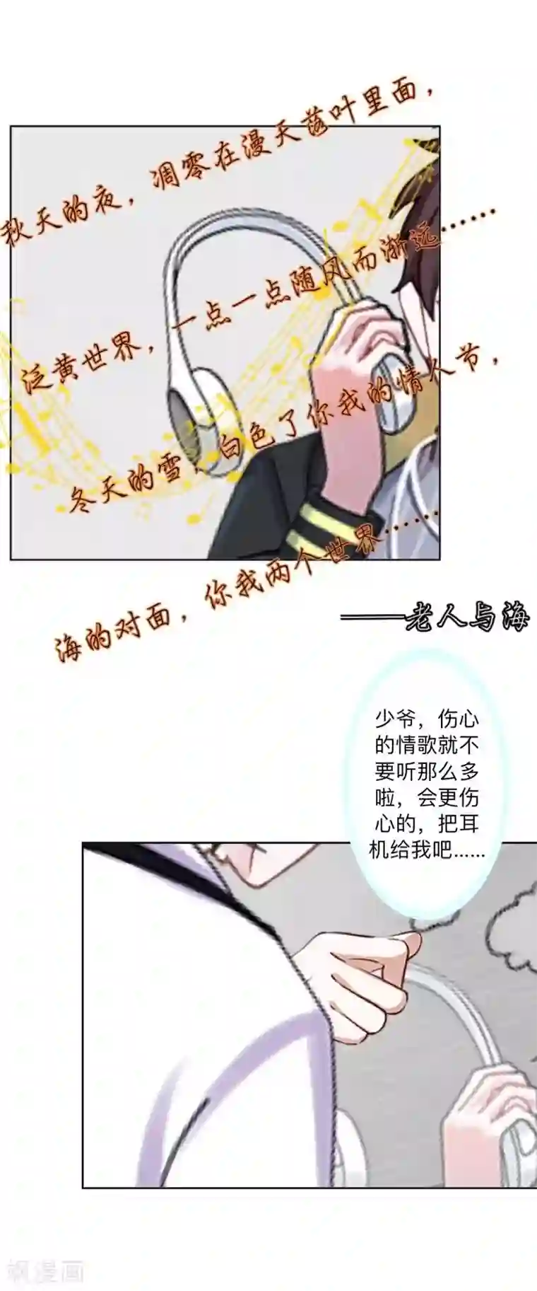 不想做娇妻第49话 你不可以耍赖的哦！