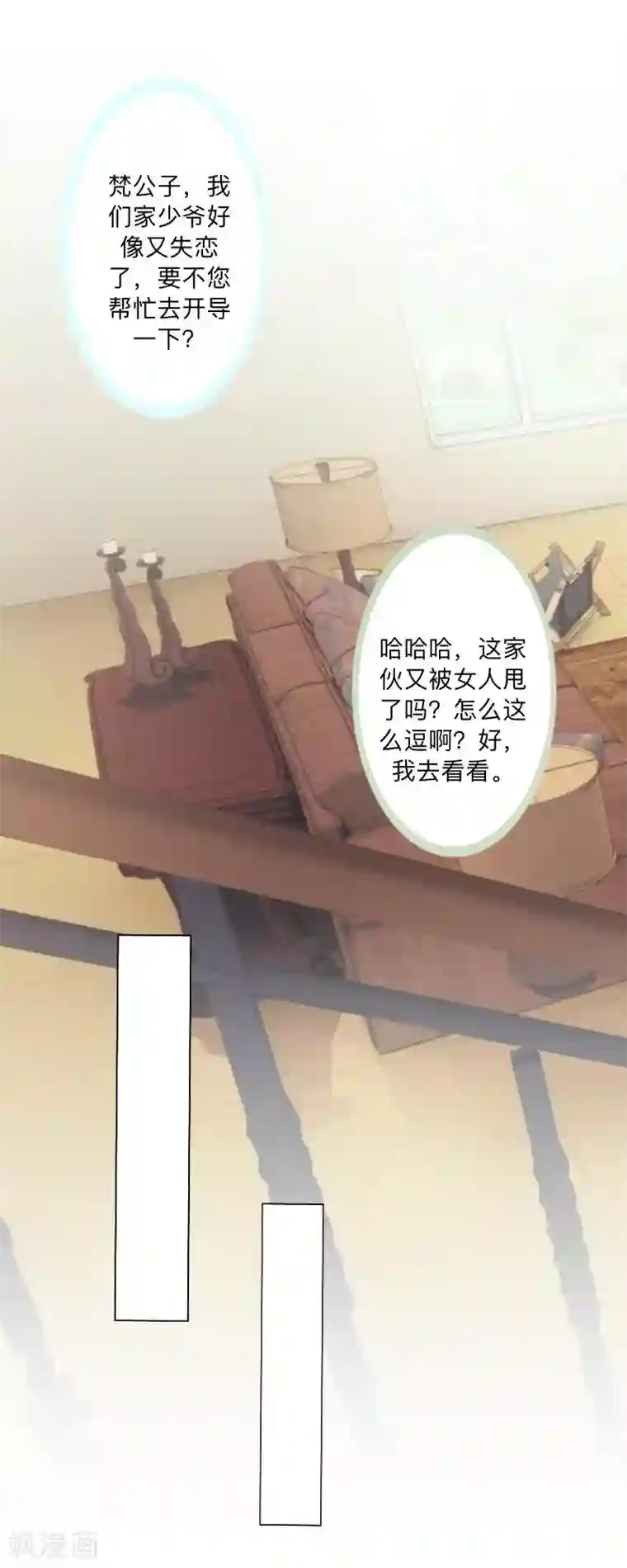 不想做娇妻第49话 你不可以耍赖的哦！