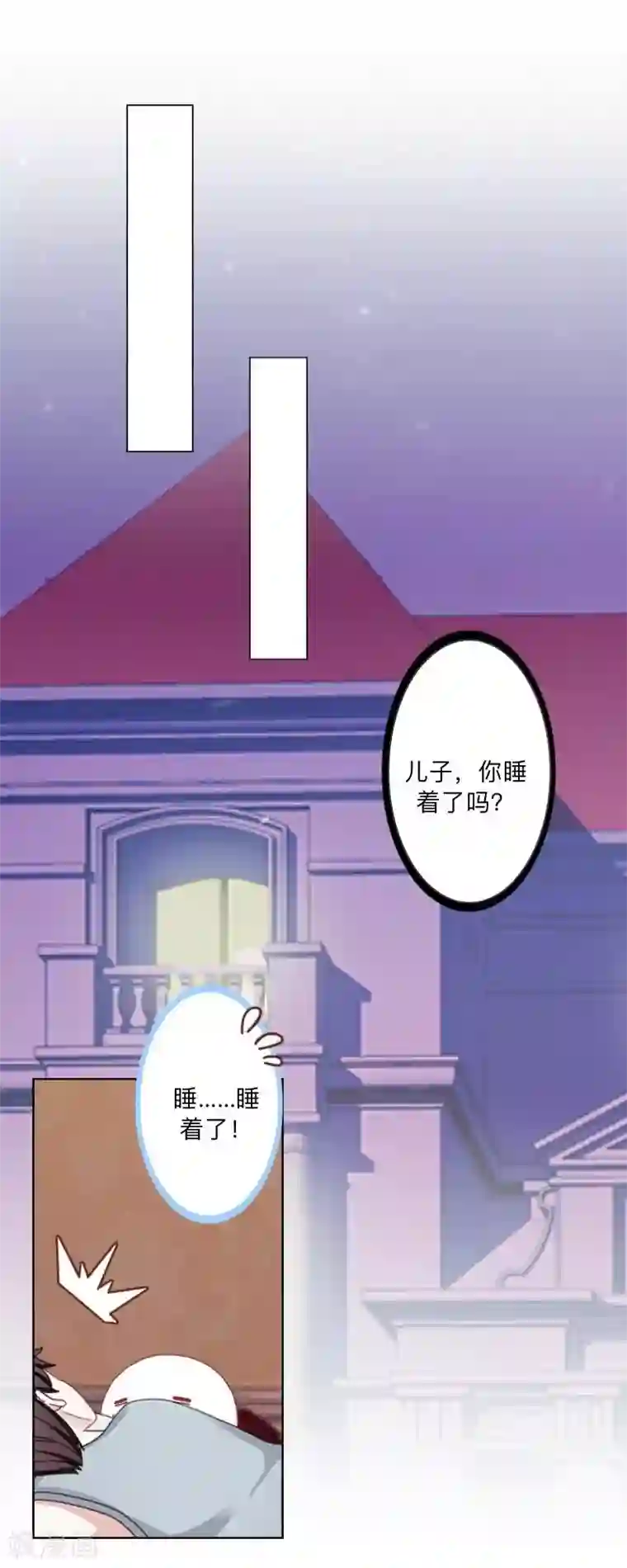 不想做娇妻第49话 你不可以耍赖的哦！