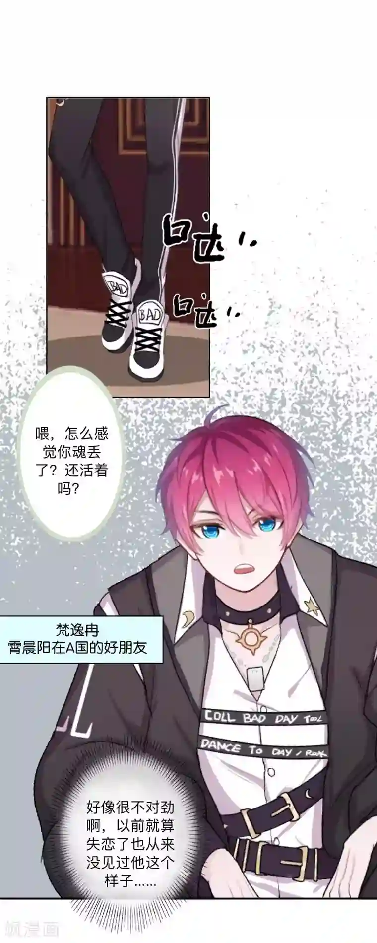 不想做娇妻第49话 你不可以耍赖的哦！