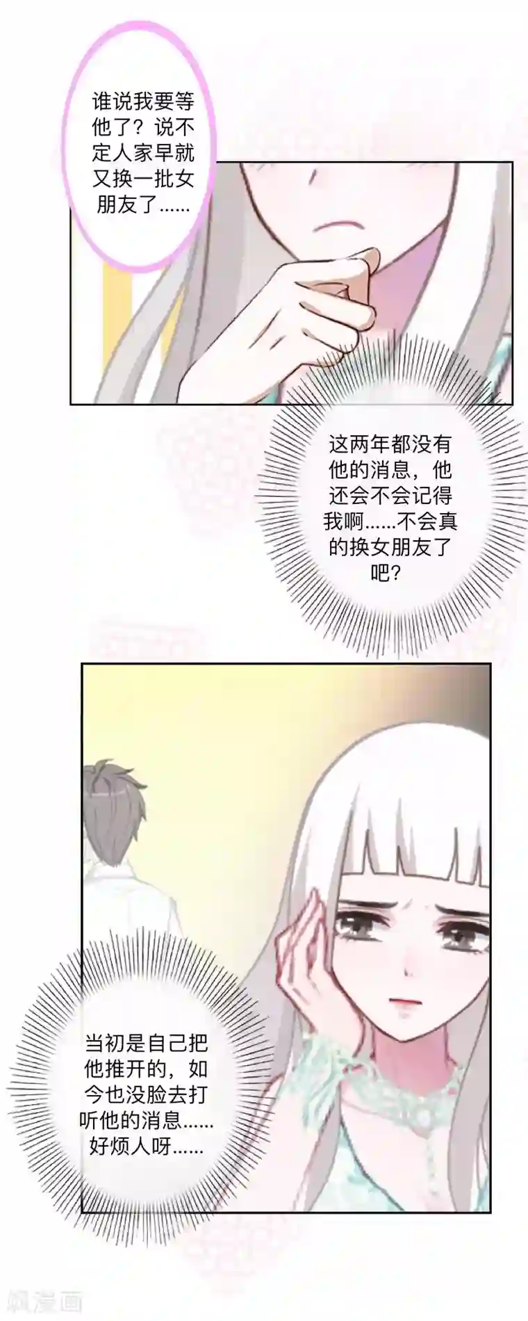 不想做娇妻第50话 再见，梵小朋友！