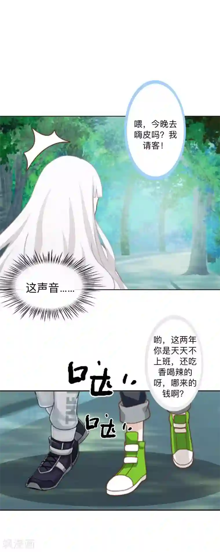 不想做娇妻第50话 再见，梵小朋友！