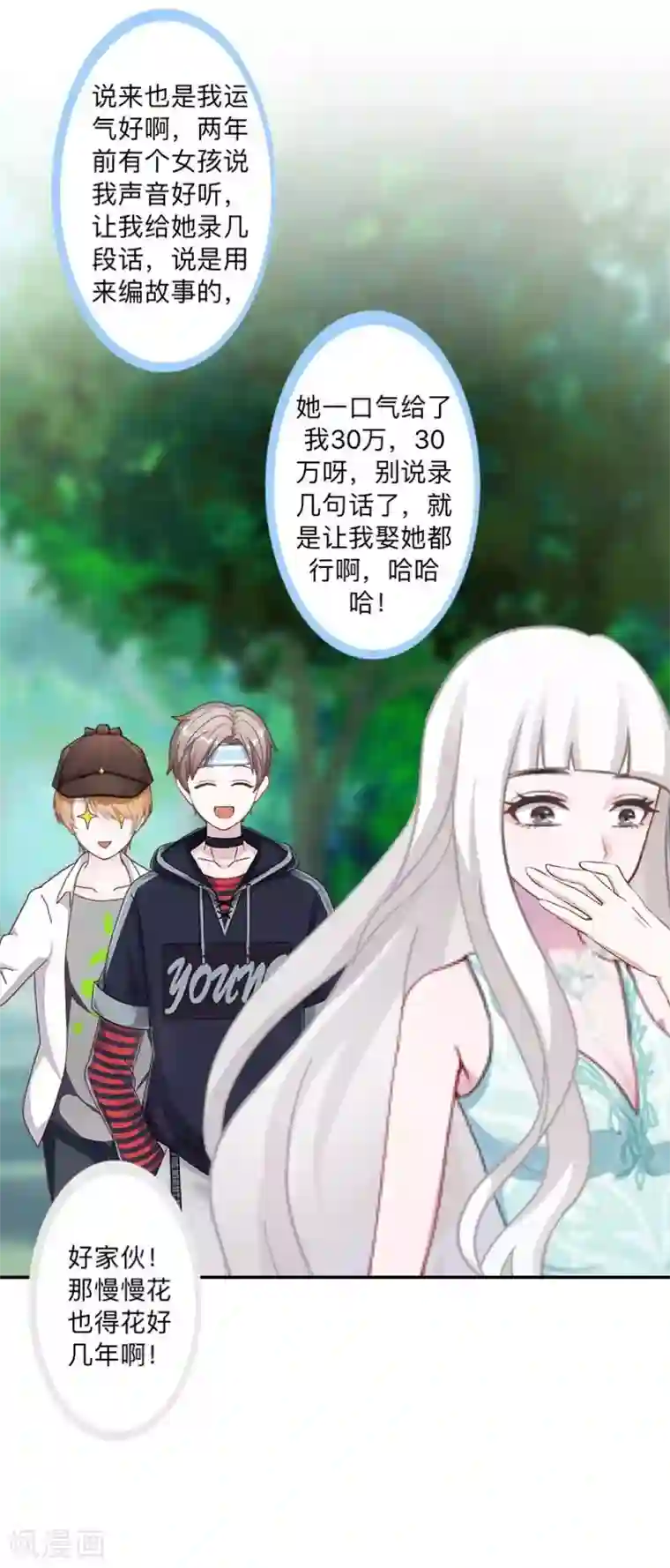 不想做娇妻第50话 再见，梵小朋友！