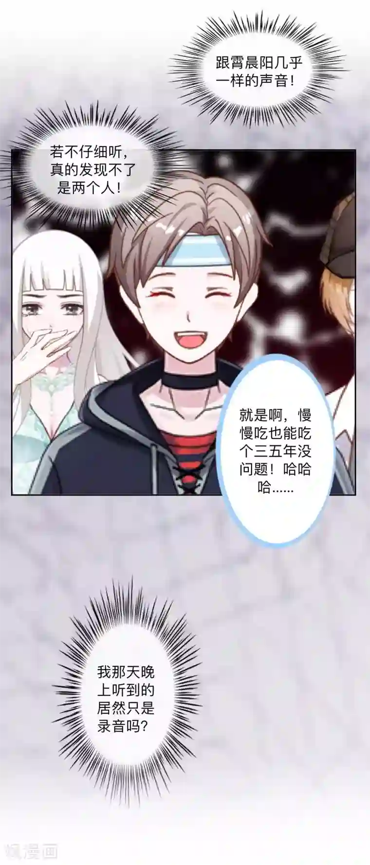 不想做娇妻第50话 再见，梵小朋友！