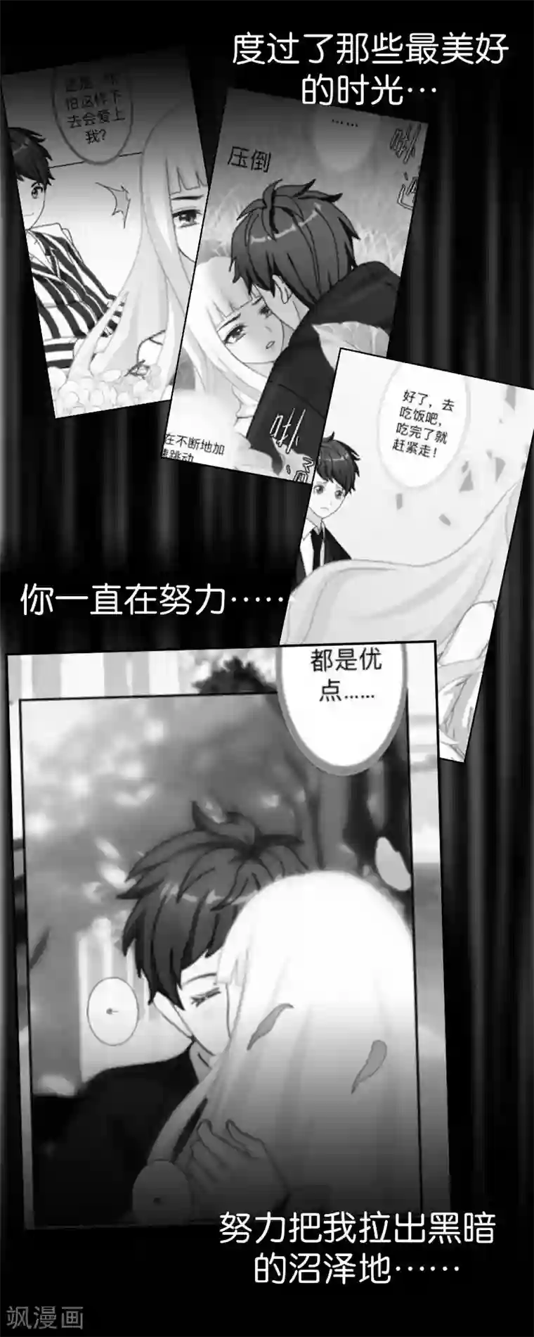 不想做娇妻第50话 再见，梵小朋友！