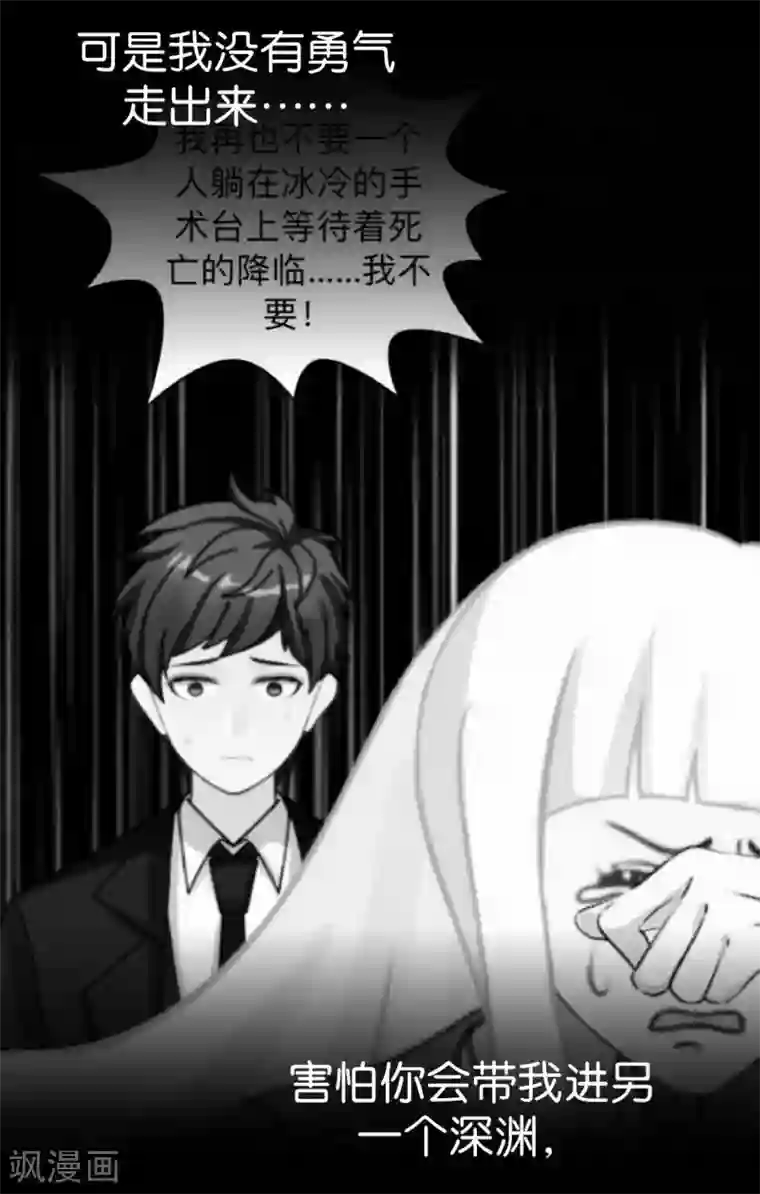 不想做娇妻第50话 再见，梵小朋友！