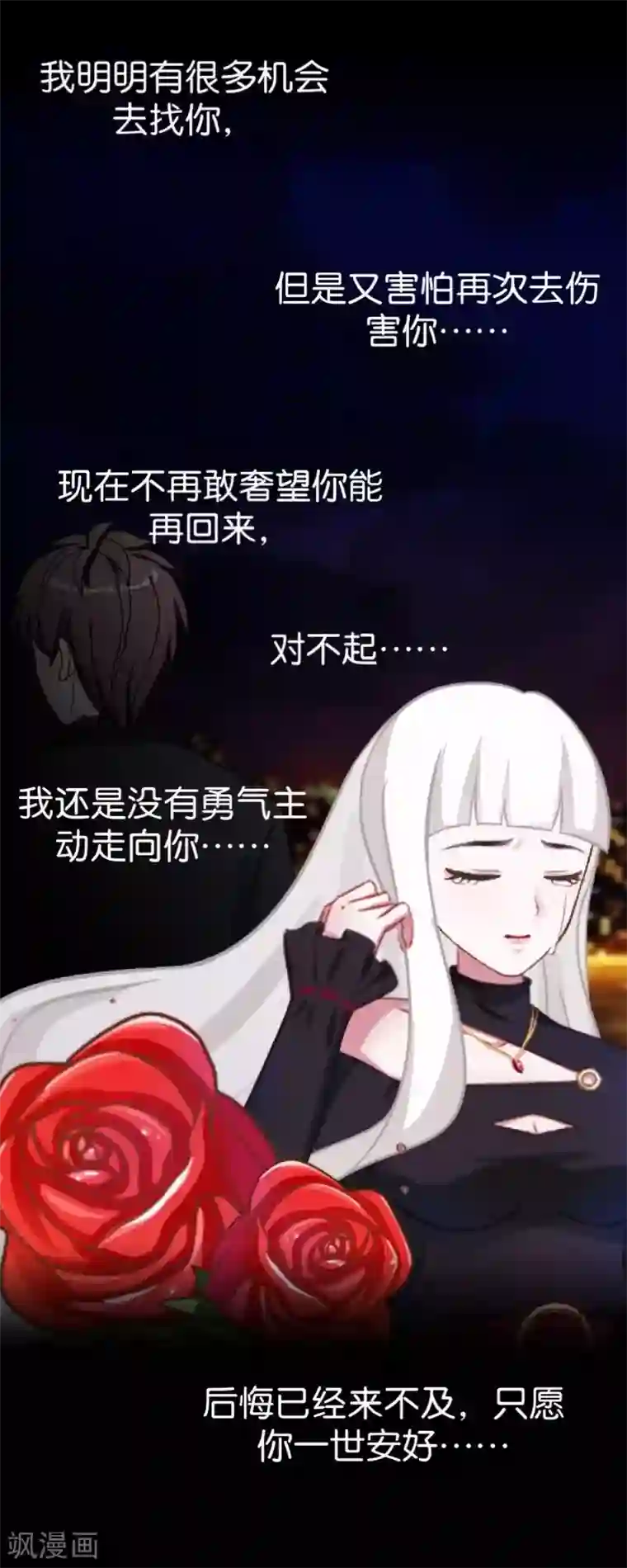 不想做娇妻第50话 再见，梵小朋友！