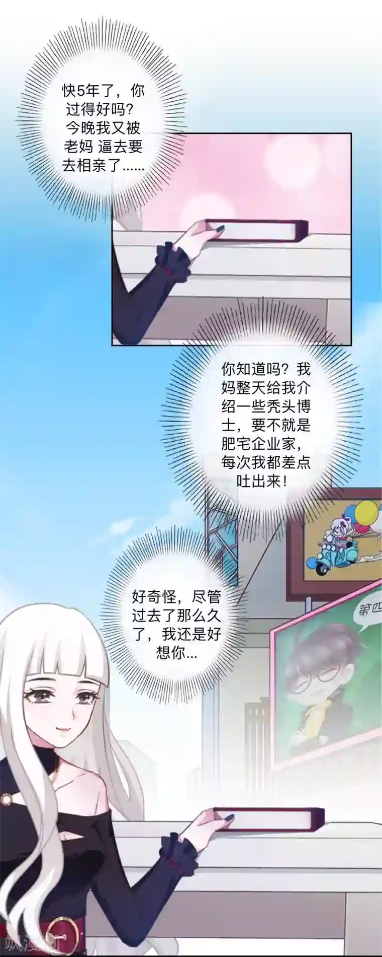 不想做娇妻第50话 再见，梵小朋友！