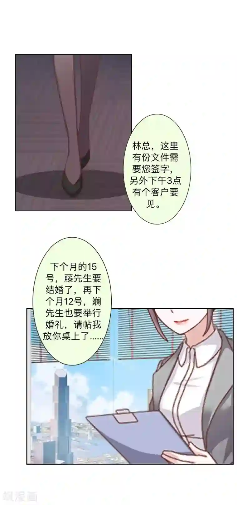 不想做娇妻第50话 再见，梵小朋友！