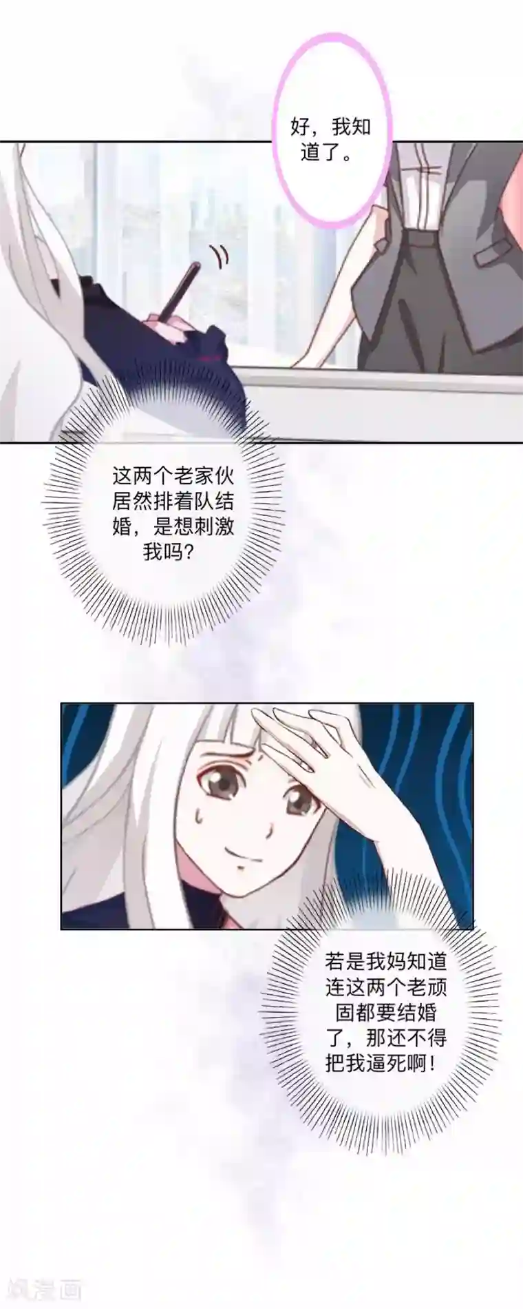 不想做娇妻第50话 再见，梵小朋友！