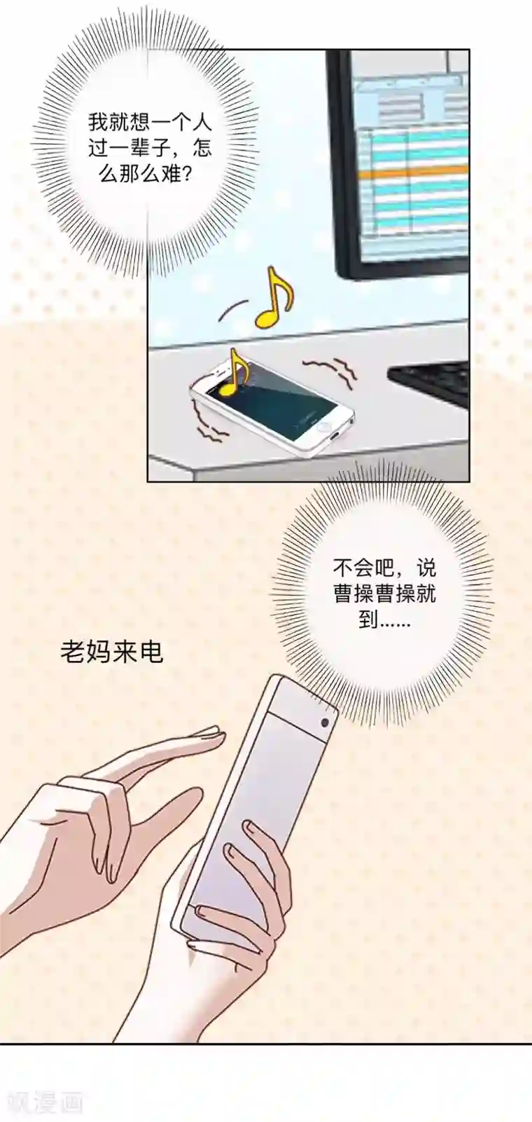 不想做娇妻第50话 再见，梵小朋友！