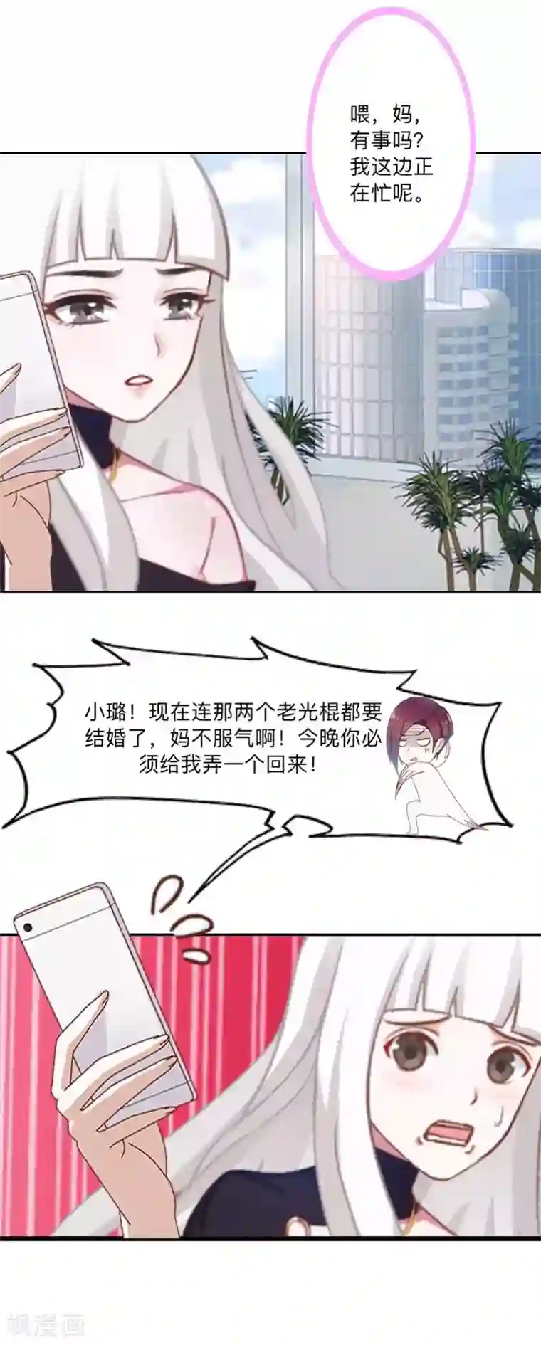 不想做娇妻第50话 再见，梵小朋友！