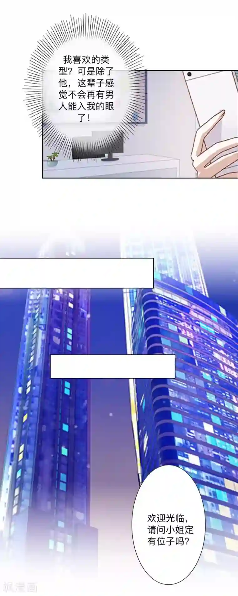 不想做娇妻第50话 再见，梵小朋友！