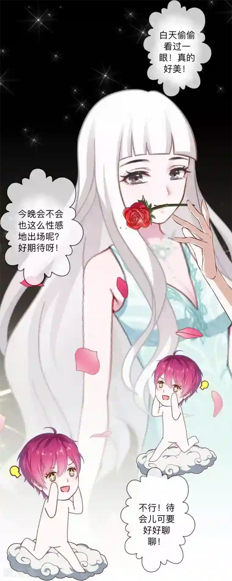 不想做娇妻第50话 再见，梵小朋友！