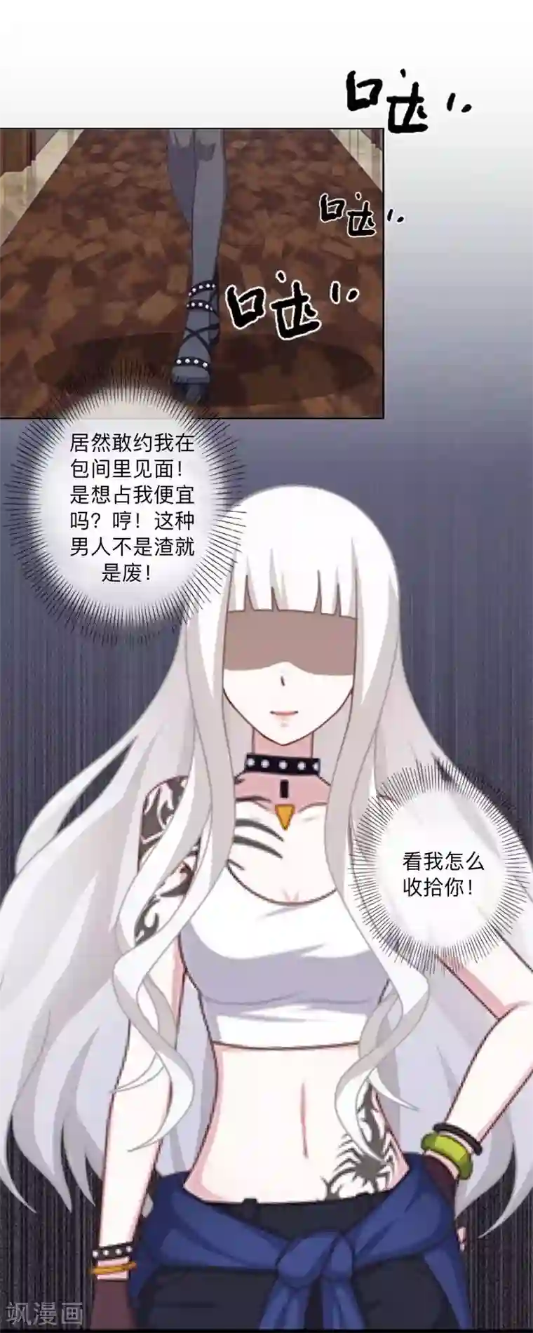 不想做娇妻第50话 再见，梵小朋友！