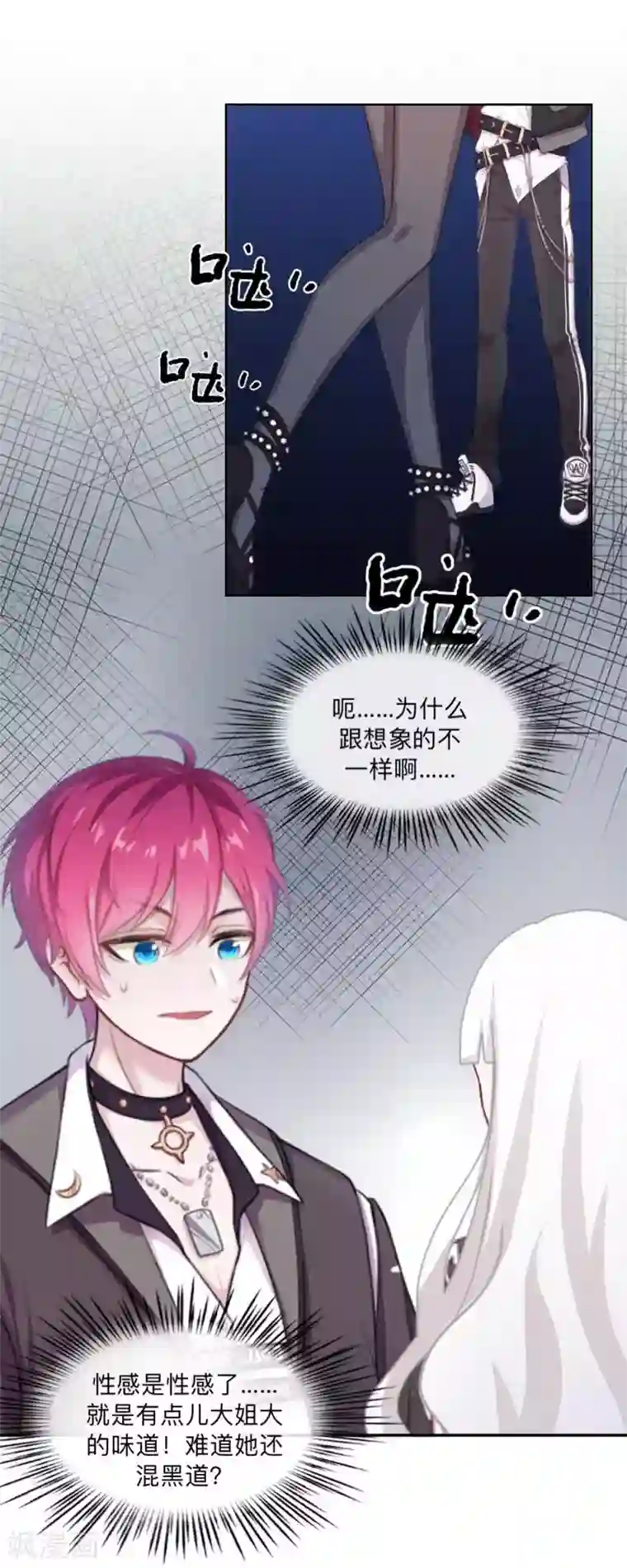 不想做娇妻第50话 再见，梵小朋友！