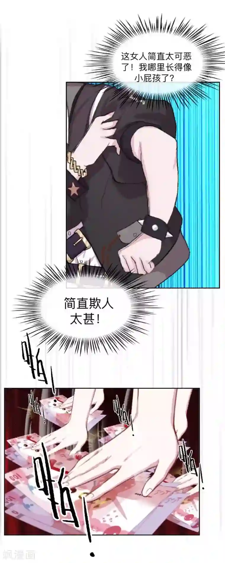 不想做娇妻第50话 再见，梵小朋友！