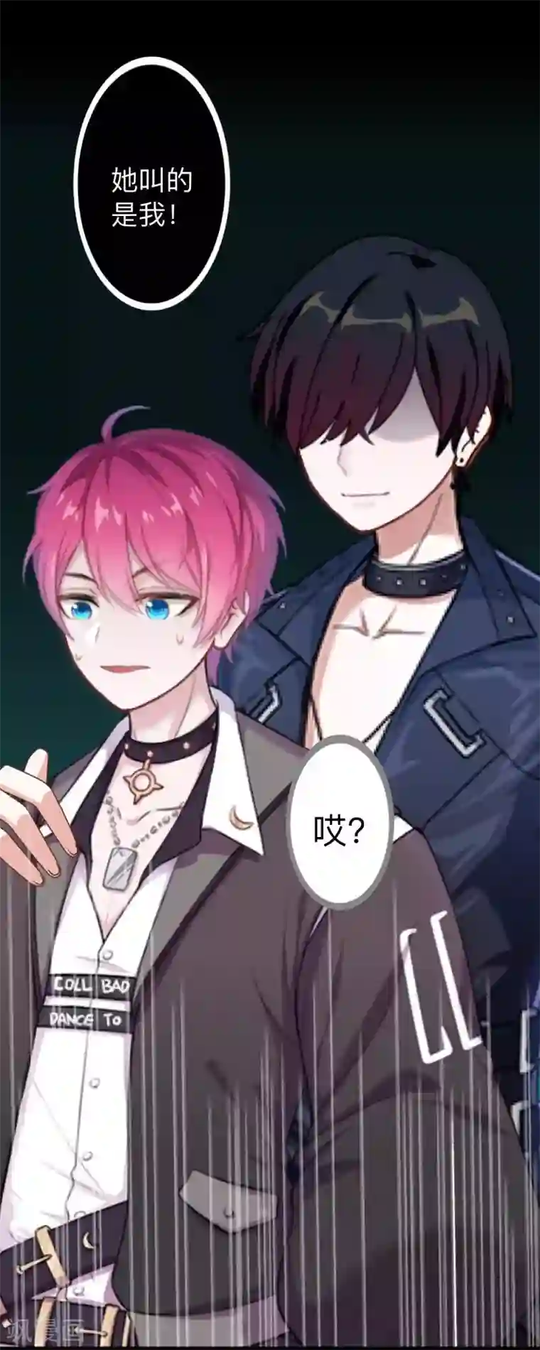 不想做娇妻第50话 再见，梵小朋友！